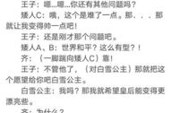 体育小品搞笑大全剧本,欢乐竞技场，笑料连连