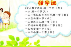 一斗米打一字谜,探寻汉字“料”的奥秘