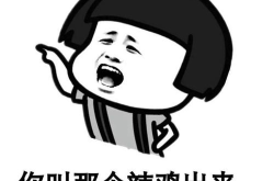 开心一刻正能量笑话,开心一刻笑话集锦