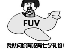 七夕搞笑句子,幽默句子集锦，单身也有欢乐时光