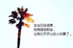 简单句子致自己,从简单句子中汲取力量
