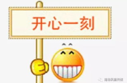 经典开心一刻全集,经典开心一刻全集精选