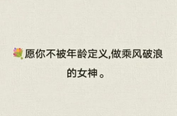佛系短句干净治愈,佛系短句中的心灵治愈之道