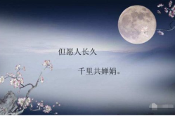 含有中秋节的诗句,中秋月圆情意浓——经典诗句中的中秋情怀