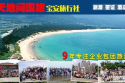 深圳包团旅游,深度体验鹏城魅力，定制专属行程之旅