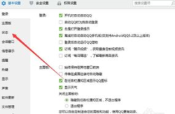 qq怎么设置自动回复内容,轻松应对忙碌时刻，高效管理消息