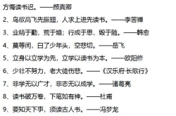 小学生名言名句100句,小学生名言警句智慧集锦