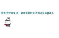 搞笑的签名,搞笑签名集锦，让你瞬间心情大好
