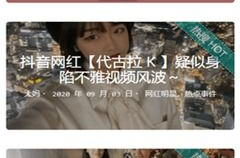 国内黑料不打烊