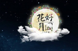 祝福中秋的唯美句子,情意绵长——唯美祝福共此时