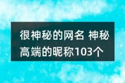 一个治愈的高级昵称,昵称中的温暖力量