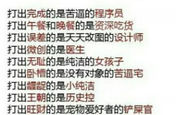 极品幽默笑话大全,极品幽默笑话精选集