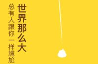 糗事百科网,网络糗事分享平台，幽默生活点滴汇聚