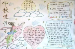 中秋节风俗简介30个字,月圆人团圆，共赏明月情