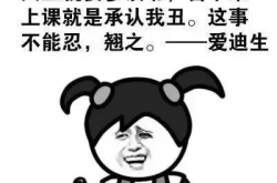 幽默的笑话,幽默笑话集锦，让你瞬间忘却烦恼