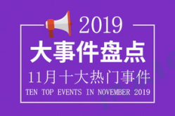 新闻热点大事件,2025年5月重大新闻事件综述