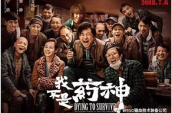 国产喜剧电影前十,国产喜剧电影前十佳作盘点