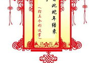 蛇年灯谜大全500条,500条趣味谜题，挑战你的智慧极限