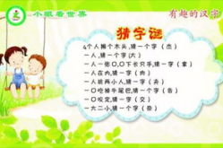 视而不见打一字谜,一“盲”字解千愁