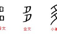 一口咬住多半截猜一字