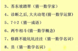 故事谜30字及答案