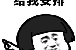 最新表情包图片大全,笑翻朋友圈！最新表情包图片大全来袭