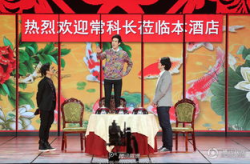 小品《同学会》完整版,揭露社会现象，展现人性百态